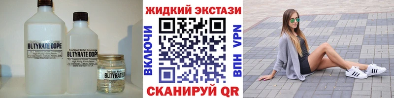 Бутират буратино  Северо-Курильск 